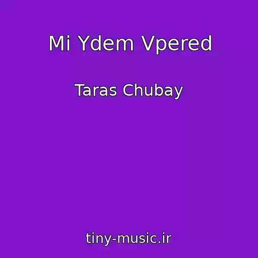 کاور آهنگ Mi Ydem Vpered از Taras Chubay