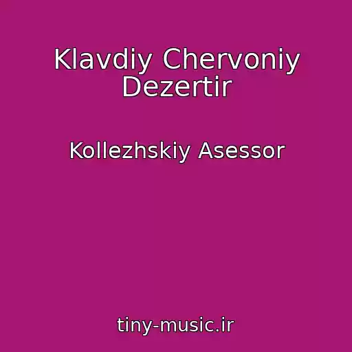کاور آهنگ Klavdіy Chervoniy Dezertir از Kollezhskiy Asessor