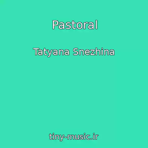 کاور آهنگ Pastoral از Tatyana Snezhina