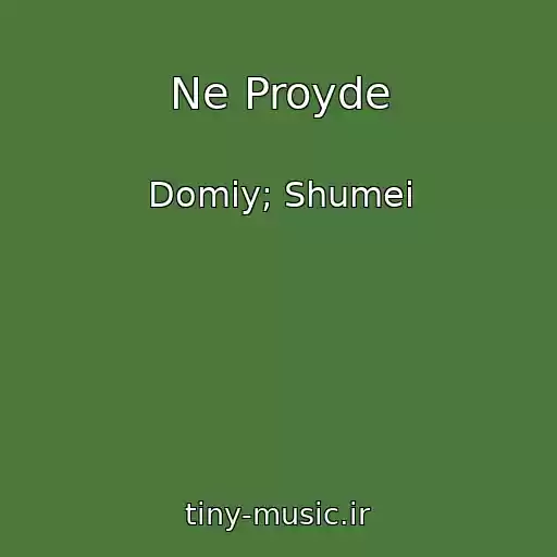 کاور آهنگ Ne Proyde از Domiy; Shumei