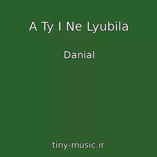 کاور آهنگ A Ty I Ne Lyubila از Danial