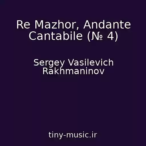 کاور آهنگ Re Mazhor, Andante Cantabile (№ 4) از Sergey Vasilevich Rakhmaninov