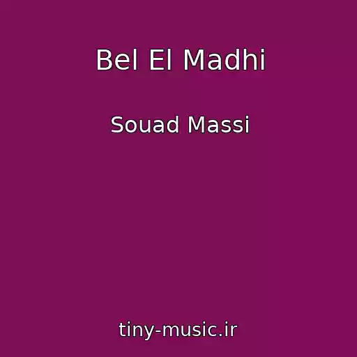 کاور آهنگ Bel El Madhi از Souad Massi