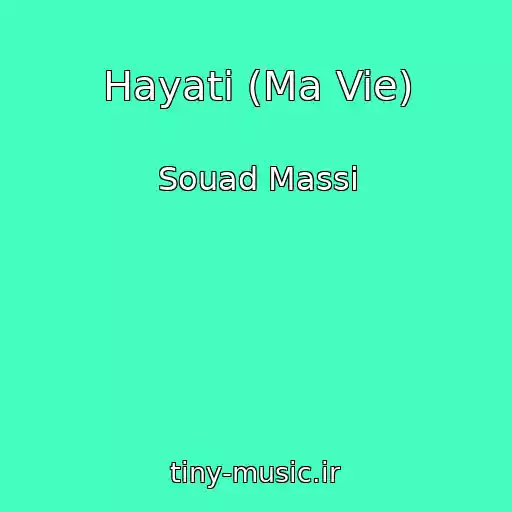 کاور آهنگ Hayati (Ma Vie) از Souad Massi