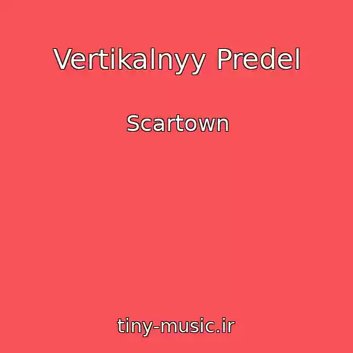 کاور آهنگ Vertikalnyy Predel از Scartown