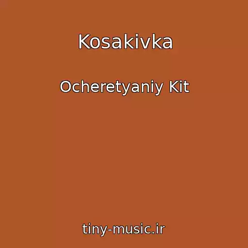 کاور آهنگ Kosakіvka از Ocheretyaniy Kіt
