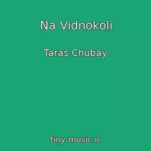 کاور آهنگ Na Vidnokolі از Taras Chubay
