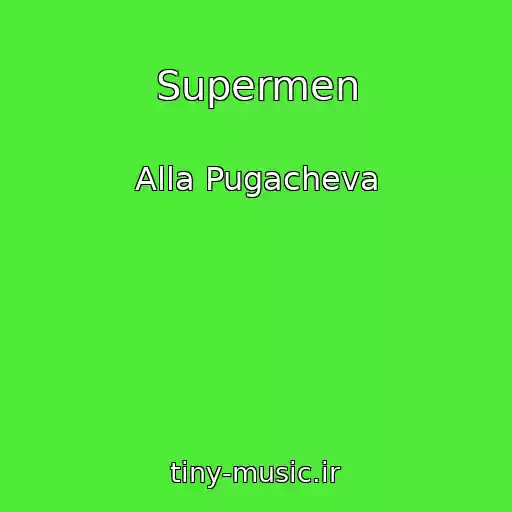کاور آهنگ Supermen از Alla Pugacheva