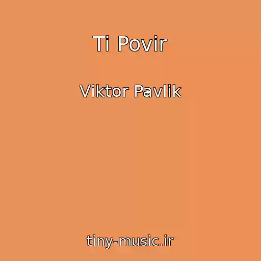 کاور آهنگ Ti Povіr از Vіktor Pavlіk