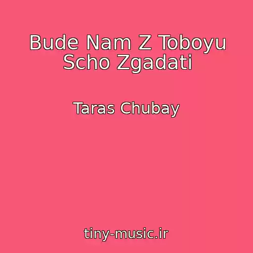 کاور آهنگ Bude Nam Z Toboyu Scho Zgadati از Taras Chubay
