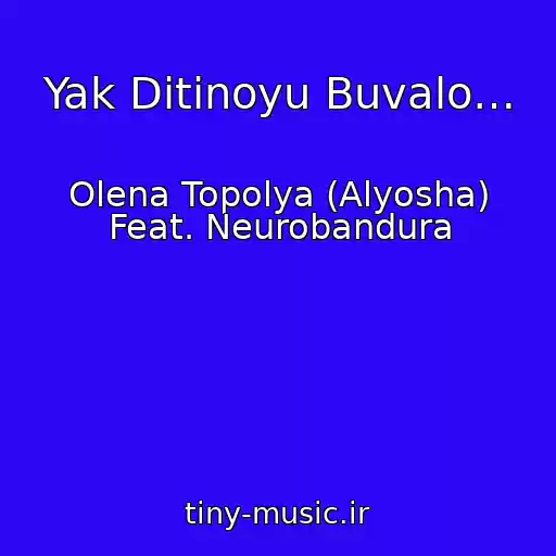 کاور آهنگ Yak Ditinoyu Buvalo… از Olena Topolya (Alyosha) Feat. Neurobandura