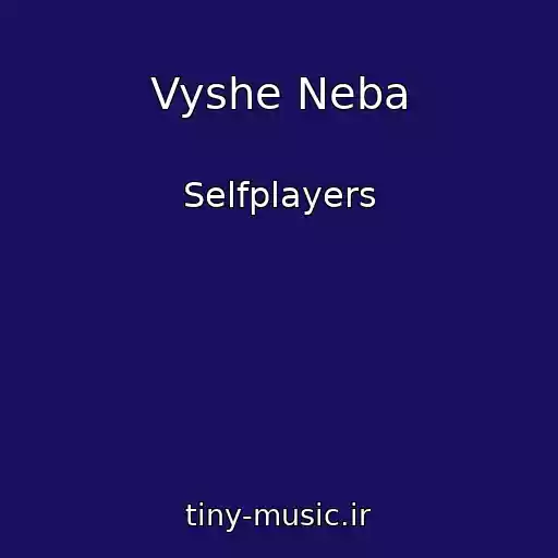 کاور آهنگ Vyshe Neba از Selfplayers