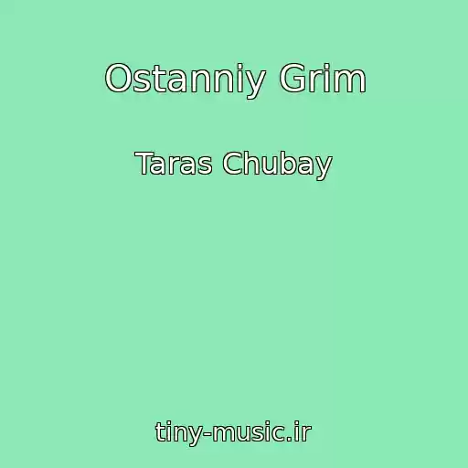 کاور آهنگ Ostannіy Grіm از Taras Chubay