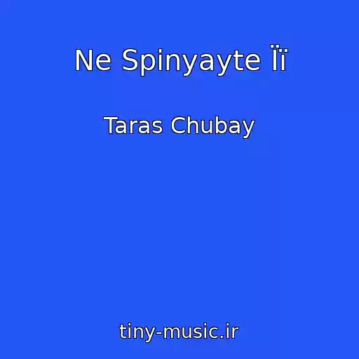 کاور آهنگ Ne Spinyayte Її از Taras Chubay