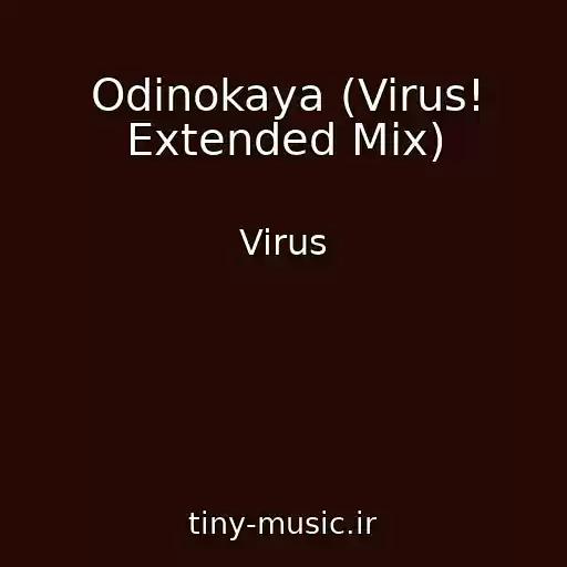 کاور آهنگ Odinokaya (Virus! Extended Mix) از Virus