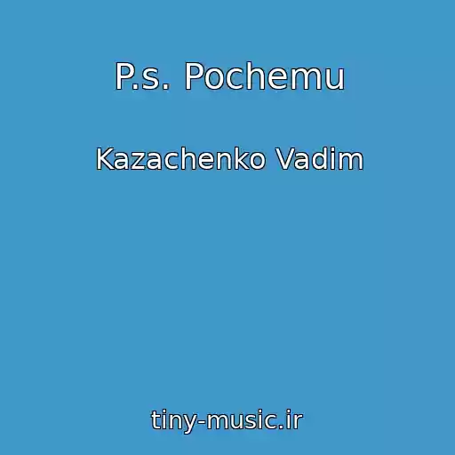 کاور آهنگ P.s. Pochemu از Kazachenko Vadim