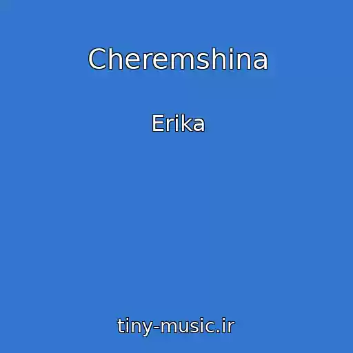 کاور آهنگ Cheremshina از Erіka