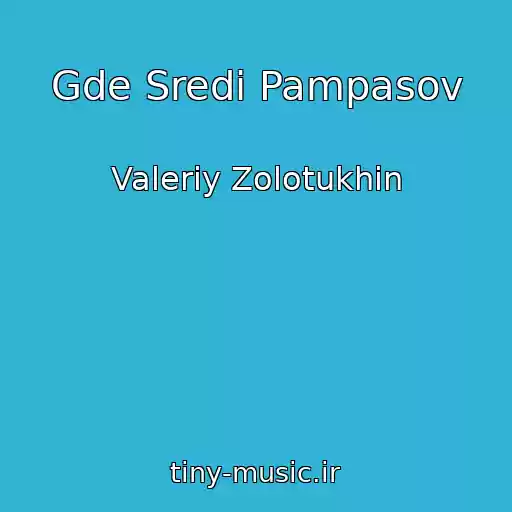 کاور آهنگ Gde Sredi Pampasov از Valeriy Zolotukhin