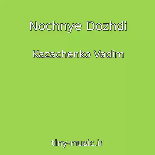 کاور آهنگ Nochnye Dozhdi از Kazachenko Vadim