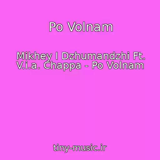 کاور آهنگ Po Volnam از Mikhey I Dzhumandzhi Ft. V.i.a. Chappa - Po Volnam