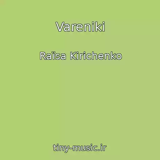 کاور آهنگ Vareniki از Raїsa Kirichenko