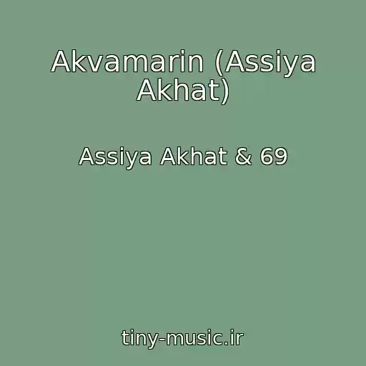 کاور آهنگ Akvamarin (Assiya Akhat) از Assiya Akhat & 69