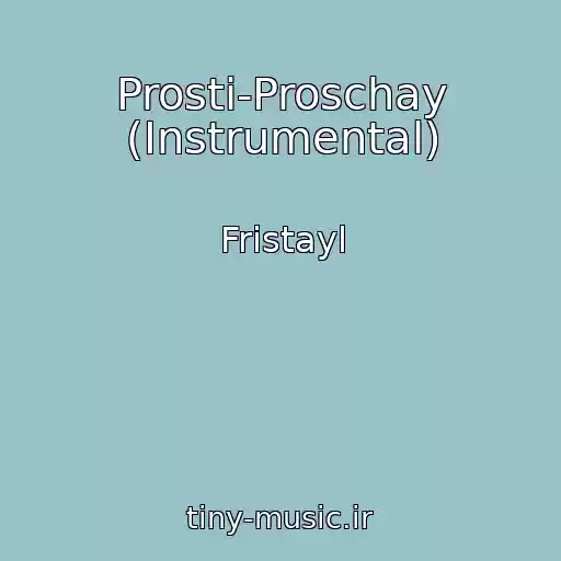 کاور آهنگ Prosti-Proschay (Instrumental) از Fristayl