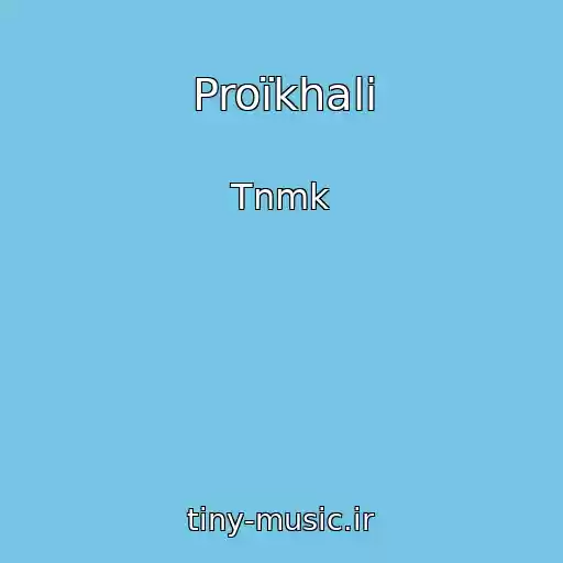 کاور آهنگ Proїkhali از Tnmk