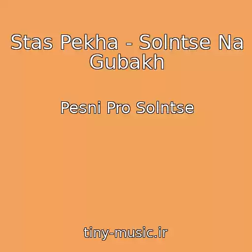 کاور آهنگ Stas Pekha - Solntse Na Gubakh از Pesni Pro Solntse