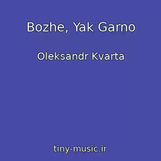 کاور آهنگ Bozhe, Yak Garno از Oleksandr Kvarta