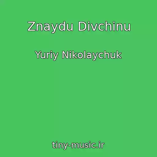 کاور آهنگ Znaydu Dіvchinu از Yurіy Nikolaychuk