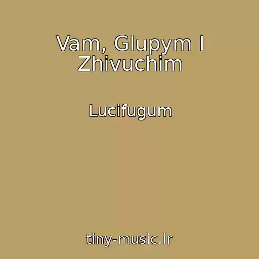 کاور آهنگ Vam, Glupym I Zhivuchim از Lucifugum