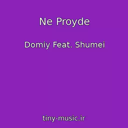 کاور آهنگ Ne Proyde از Domiy Feat. Shumei