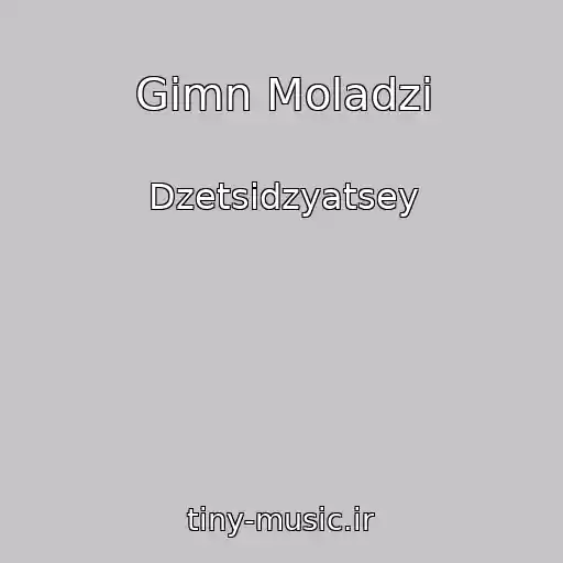 کاور آهنگ Gіmn Moladzі از Dzetsіdzyatsey