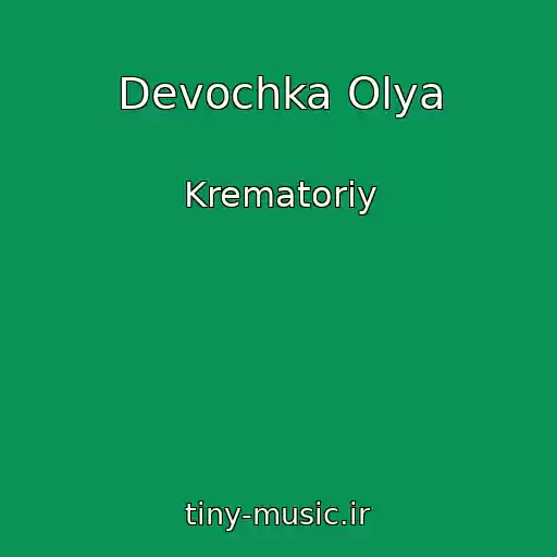 کاور آهنگ Devochka Olya از Krematoriy