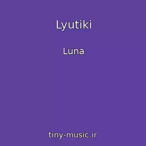 کاور آهنگ Lyutiki از Luna