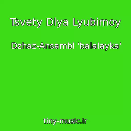 کاور آهنگ Tsvety Dlya Lyubimoy از Dzhaz-Ansambl 'balalayka'