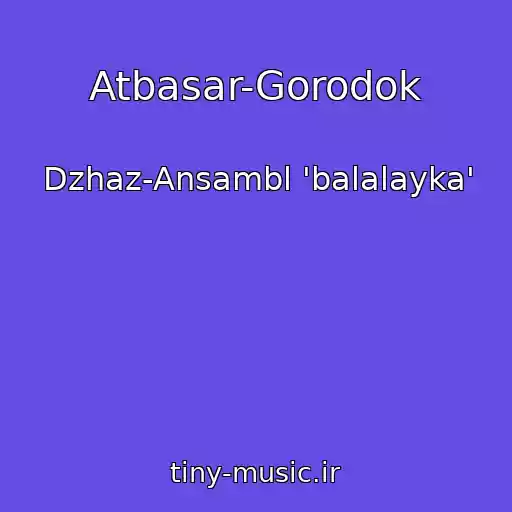 کاور آهنگ Atbasar-Gorodok از Dzhaz-Ansambl 'balalayka'