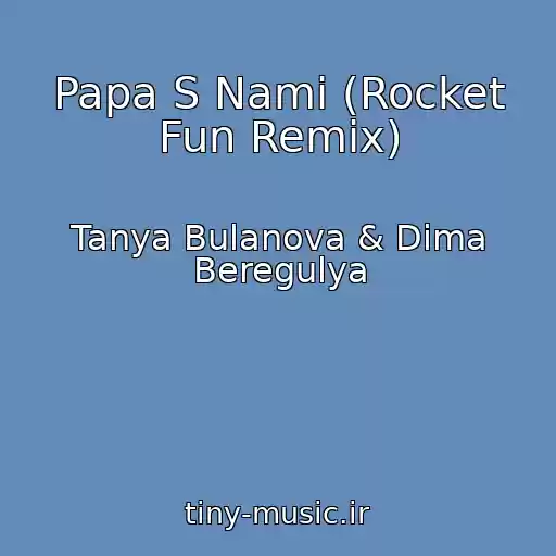 کاور آهنگ Papa S Nami (Rocket Fun Remix) از Tanya Bulanova & Dima Beregulya
