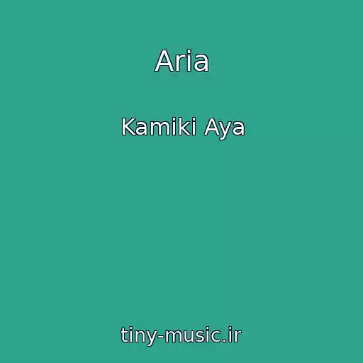 کاور آهنگ Aria از Kamiki Aya