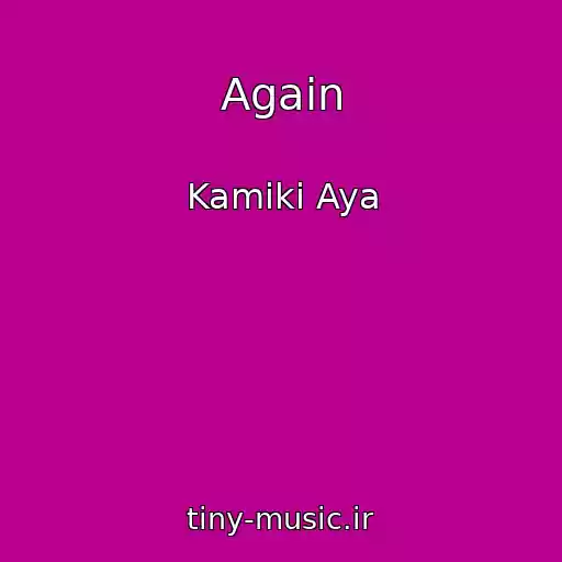 کاور آهنگ Again از Kamiki Aya