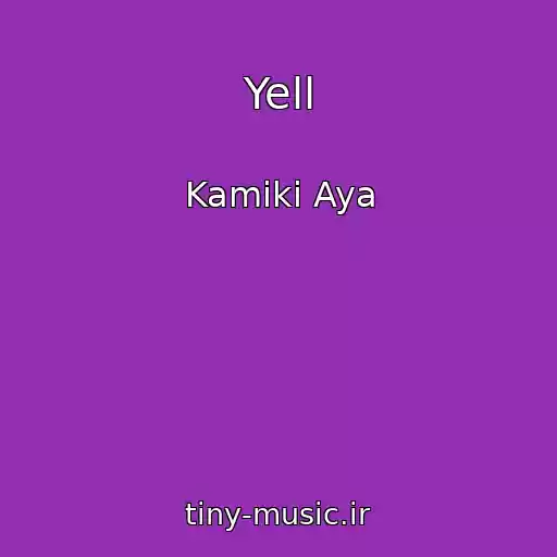 کاور آهنگ Yell از Kamiki Aya