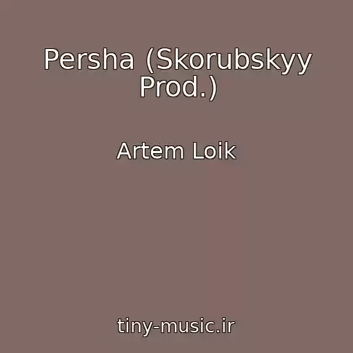 کاور آهنگ Persha (Skorubskyy Prod.) از Artem Loіk