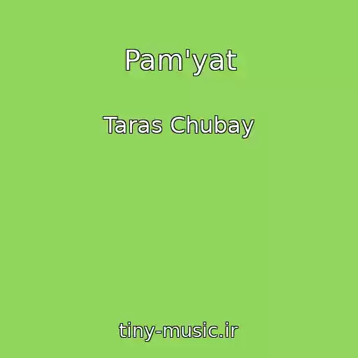 کاور آهنگ Pam'yat از Taras Chubay