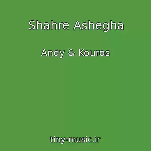 کاور آهنگ Shahre Ashegha از Andy & Kouros