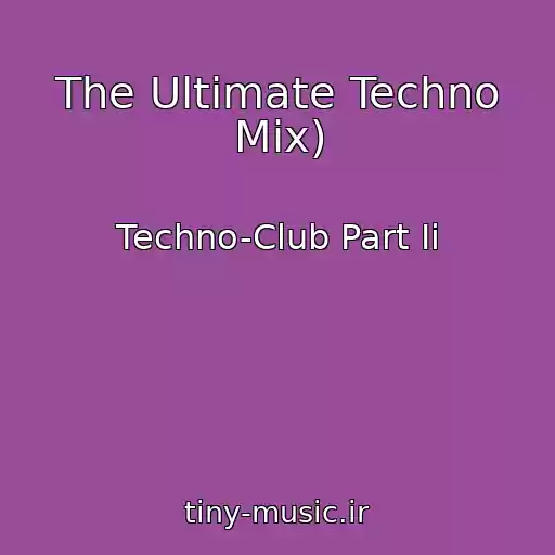کاور آهنگ The Ultimate Techno Mix) از Techno-Club Part Ii