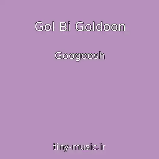کاور آهنگ Gol Bi Goldoon از Googoosh