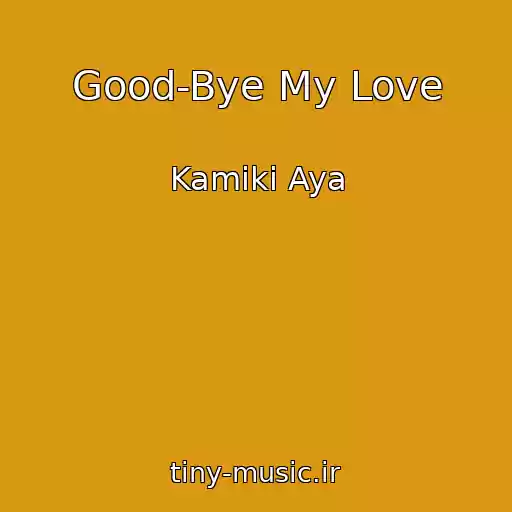 کاور آهنگ Good-Bye My Love از Kamiki Aya
