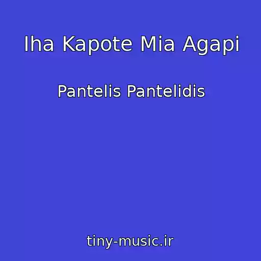 کاور آهنگ Iha Kapote Mia Agapi از Pantelis Pantelidis