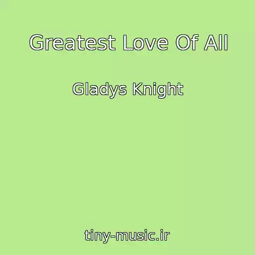 کاور آهنگ Greatest Love Of All از Gladys Knight